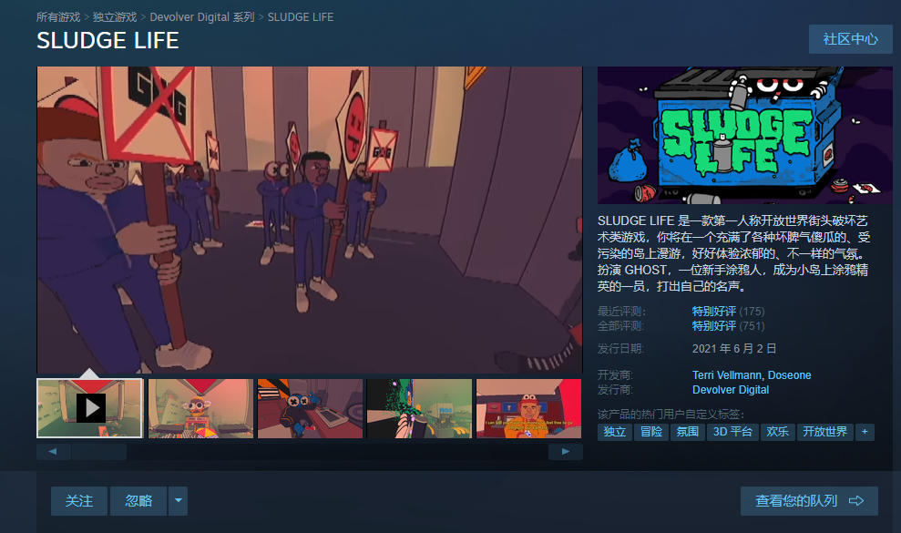 今日喜加一整理|Steam喜加一，《污泥人生》免费领