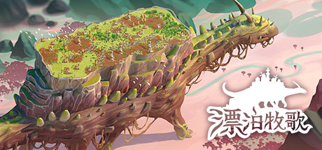 《漂泊牧歌 The Wandering Village》中文版百度云迅雷下载v0.6.3|容量1.19GB|官方简体中文|支持键盘.鼠标