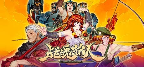 《战魂铭人 Otherworld Legends》中文版百度云迅雷下载v2.1.0|容量1.13GB|官方简体中文|支持键盘.鼠标.手柄