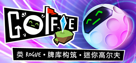 《Golfie》中文版百度云迅雷下载v1.1.26|容量660MB|官方简体中文|支持键盘.鼠标.手柄