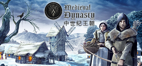 《中世纪王朝 Medieval Dynasty》中文版百度云迅雷下载v2.0.2.4