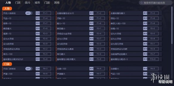 《天地归虚》v0.9.5四十八项修改器[一修大师]电脑版下载