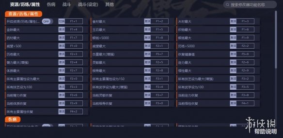 《太吾绘卷》v0.0.63.41六十三项修改器[一修大师]电脑版下载