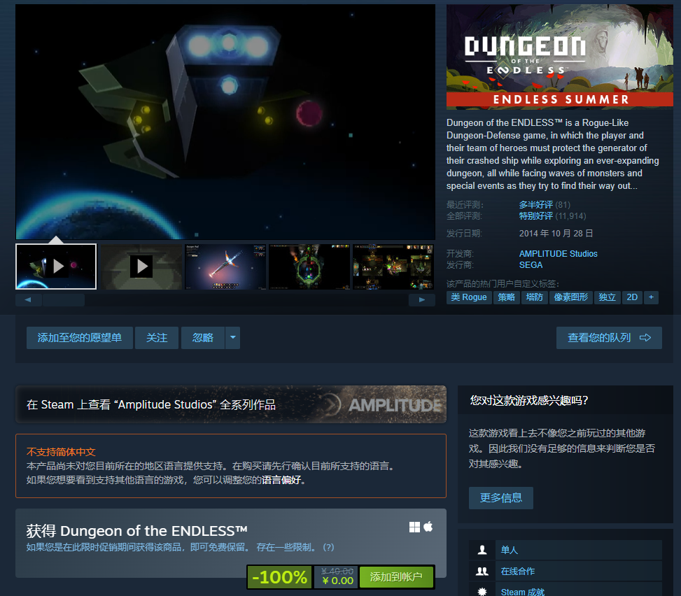 今日喜加一整理|Steam喜加一，《Dungeon of the ENDLESS》免费领