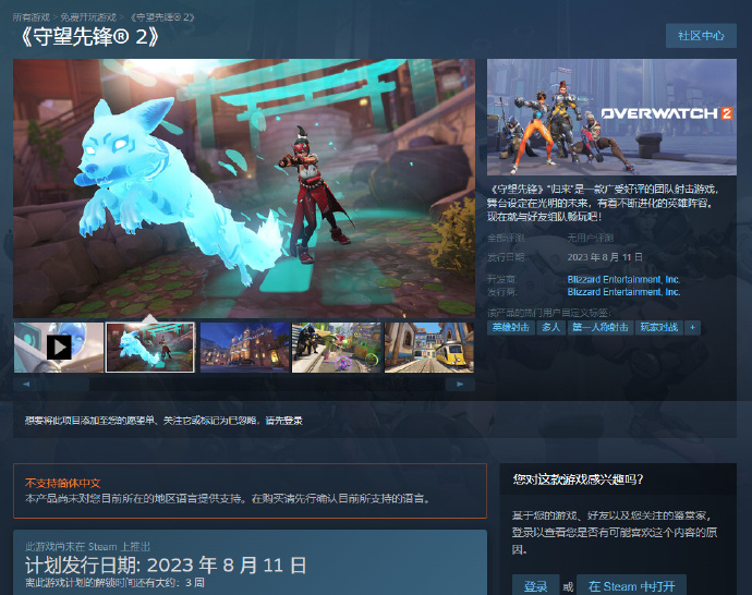 《守望先锋2》等多款暴雪游戏下月登陆Steam