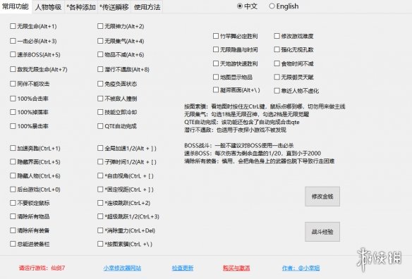 《仙剑奇侠传7》多功能修改器v1.7.2[正式版]电脑版下载