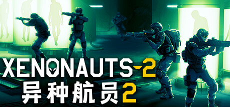 《异种航员2 Xenonauts 2》中文版百度云迅雷下载v3.8.0|容量5GB|官方简体中文|支持键盘.鼠标