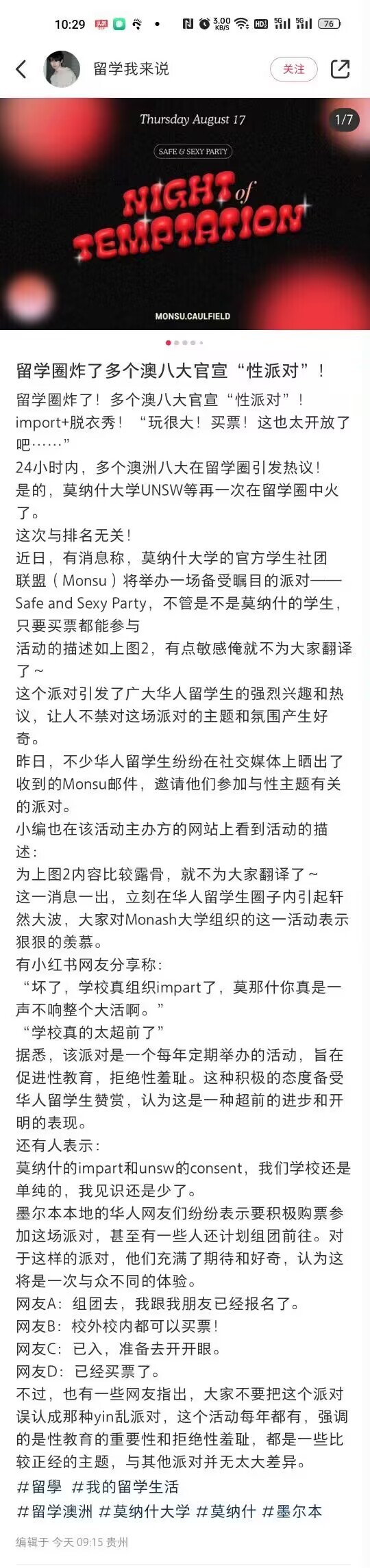 我的眼睛已经开始长菜花了