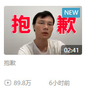 超级小桀吧头像变“小丑”