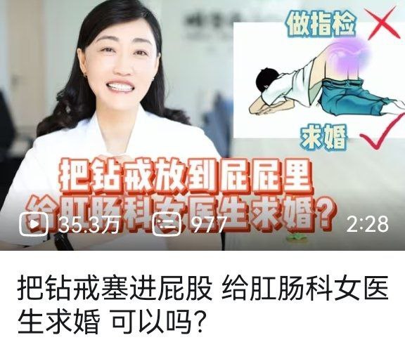 喜欢上了一个玩游戏的肛肠科女医生，怎么追求她最浪漫？