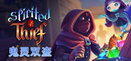 《鬼灵双盗 Spirited Thief》中文版百度云迅雷下载v1.0.0.8|容量1GB|官方简体中文|支持键盘.鼠标.手柄
