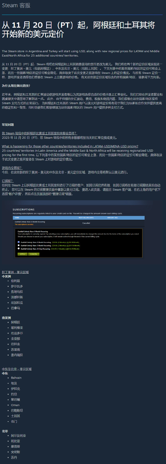 Steam阿根廷土耳其区改用美元定价