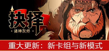 《诸神灰烬：抉择 Ash of Gods: The Way》中文版百度云迅雷下载v1.10.6