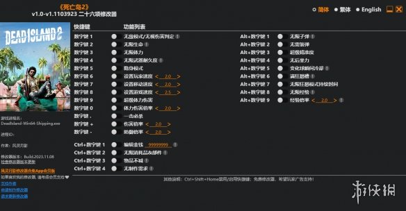 《死亡岛2》v1.0-v1.1103923二十六项修改器风灵月影版电脑版下载