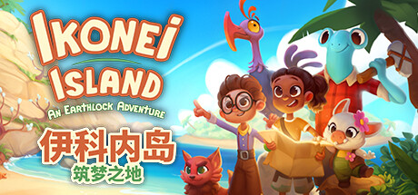 《伊科内岛：沉眠之地冒险 Ikonei Island: An Earthlock Adventure》中文版百度云迅雷下载v20240321|容量2.82GB|官方简体中文|支持键盘.鼠标.手柄