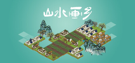 《山水画乡 Shanshui Haven》中文版百度云迅雷下载Build.12666570|容量134MB|官方简体中文|支持键盘.鼠标