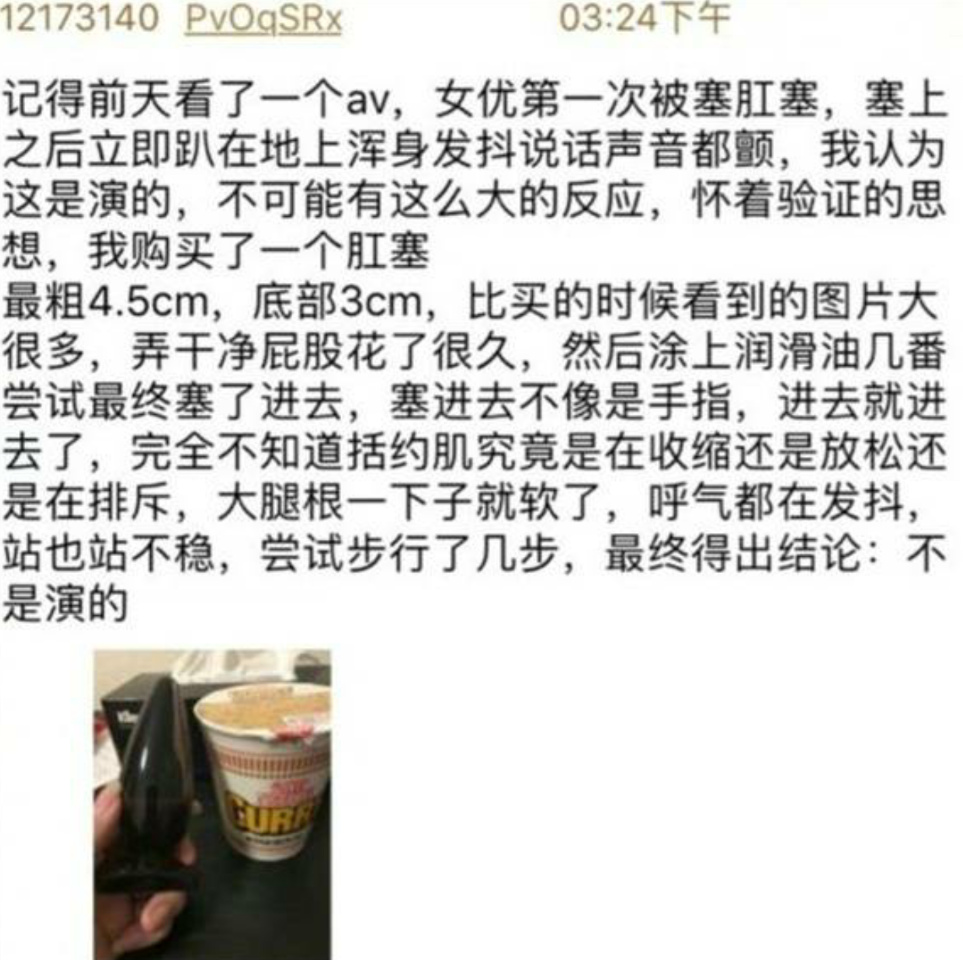 我觉得你可能是编的，等我快递到了我就能反驳你了。