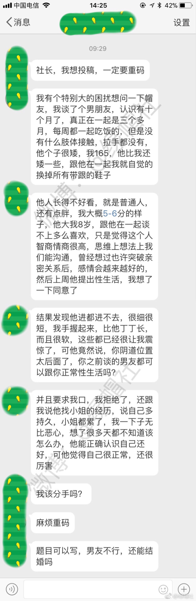 男朋友进不去，反而怪我，想问一下这样的男人还要结婚吗？ ​​​​