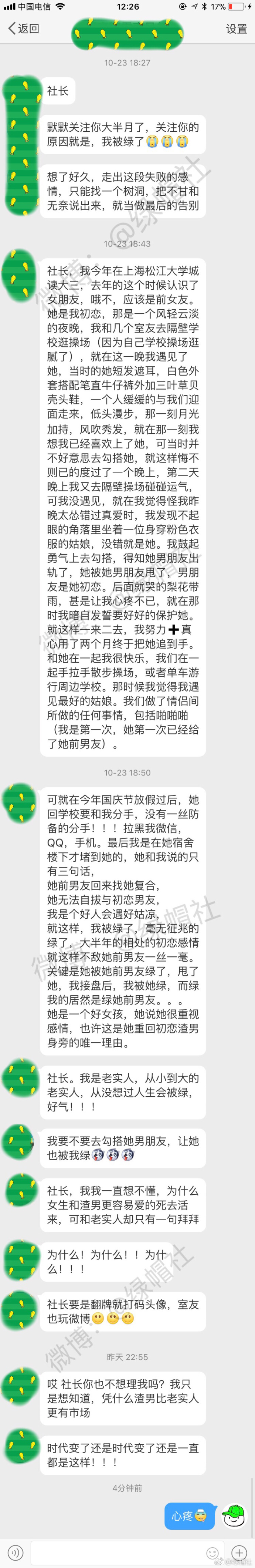 女朋友拿着我第一次后跟我分手，毫无防备的拉黑了我