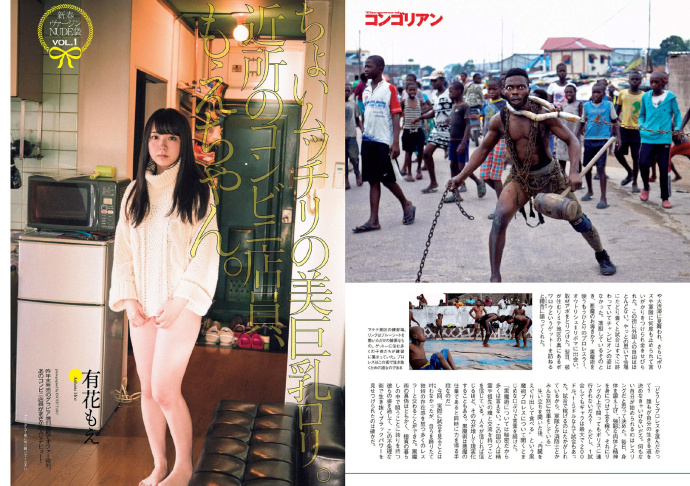 Weekly Playboy AKB48 本郷杏奈 芳根京子 白石あさえ 水谷果穂 中川知香 小日向結衣