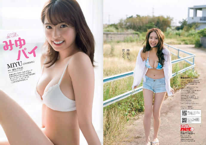 Weekly Playboy 周刊花花公子 朝比奈彩