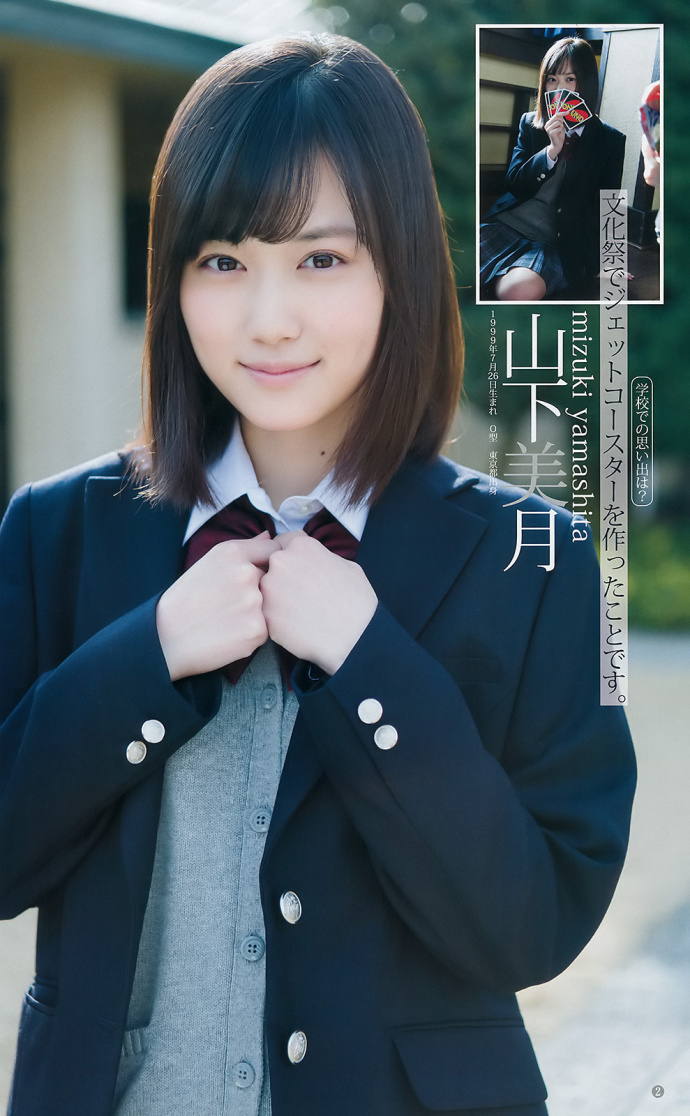 Young Jump 生驹里奈 堀未央奈 乃木坂46