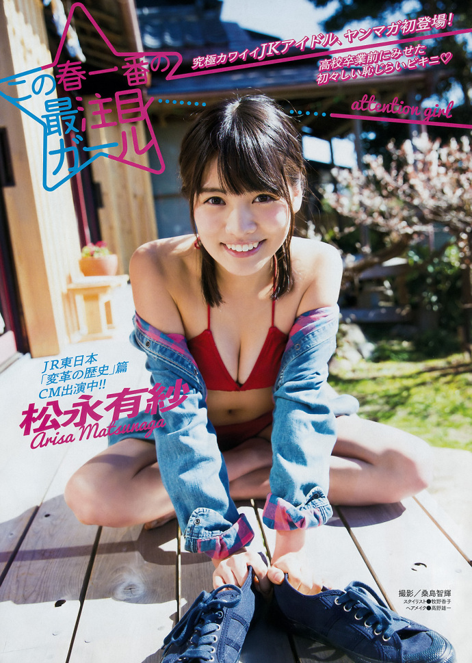 西野七濑 松永有纱-Young Magazine 2017年第十五期