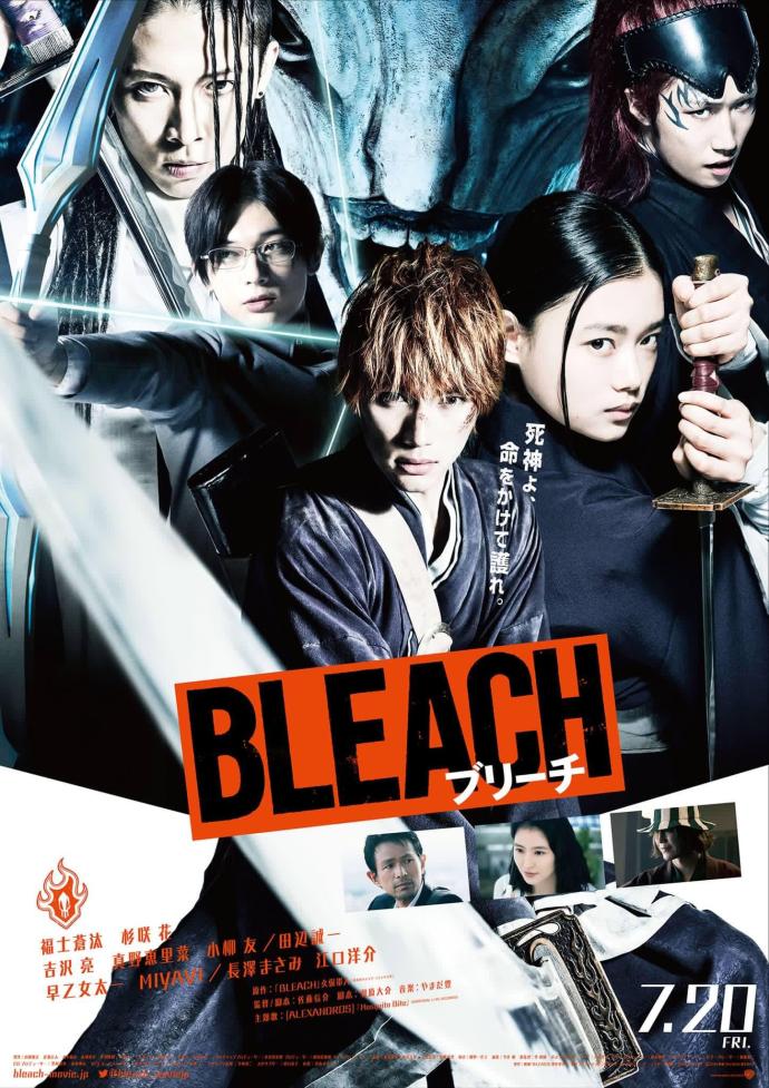 死神 真人电影 BLEACH