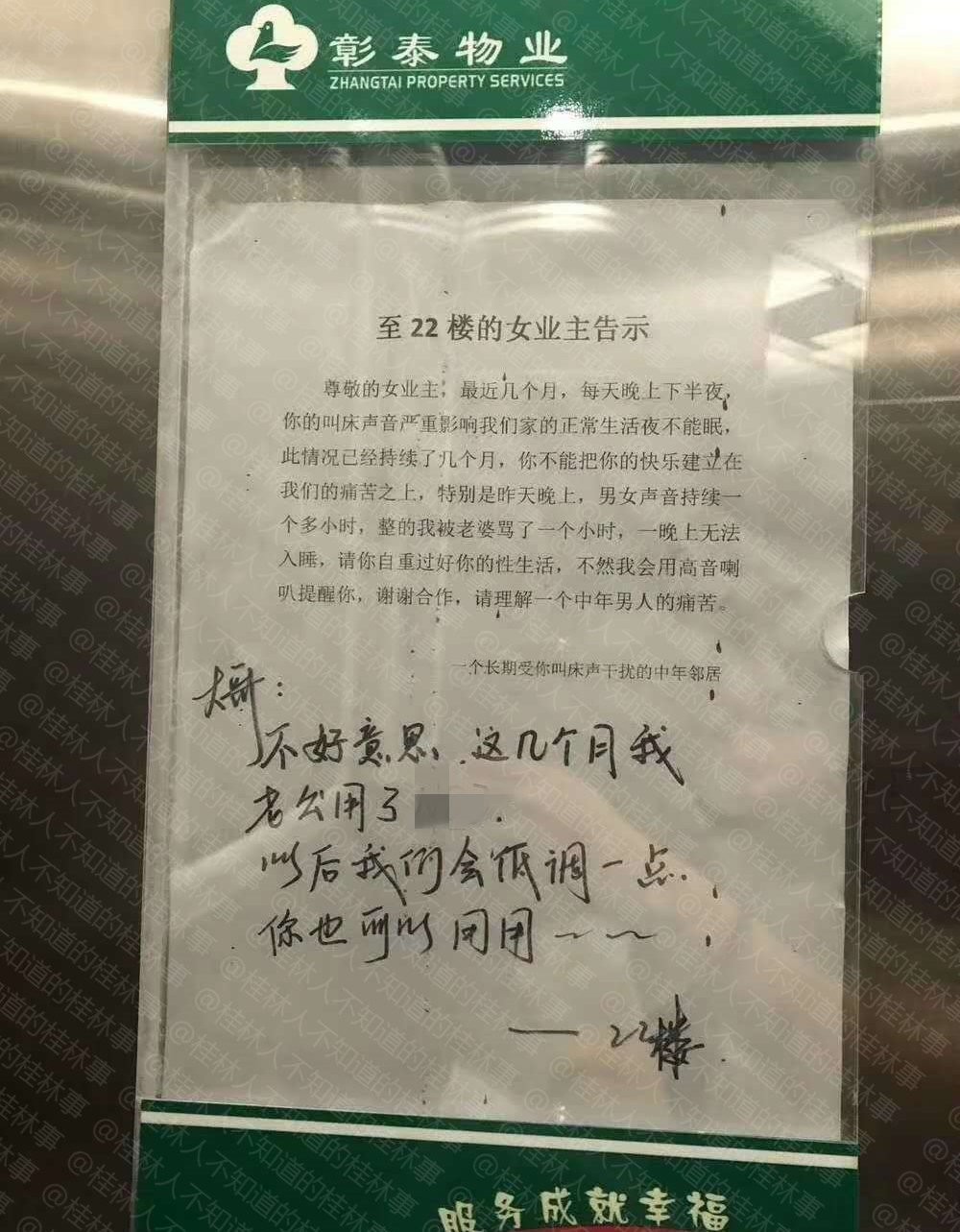 她老公到底用了什么啊？