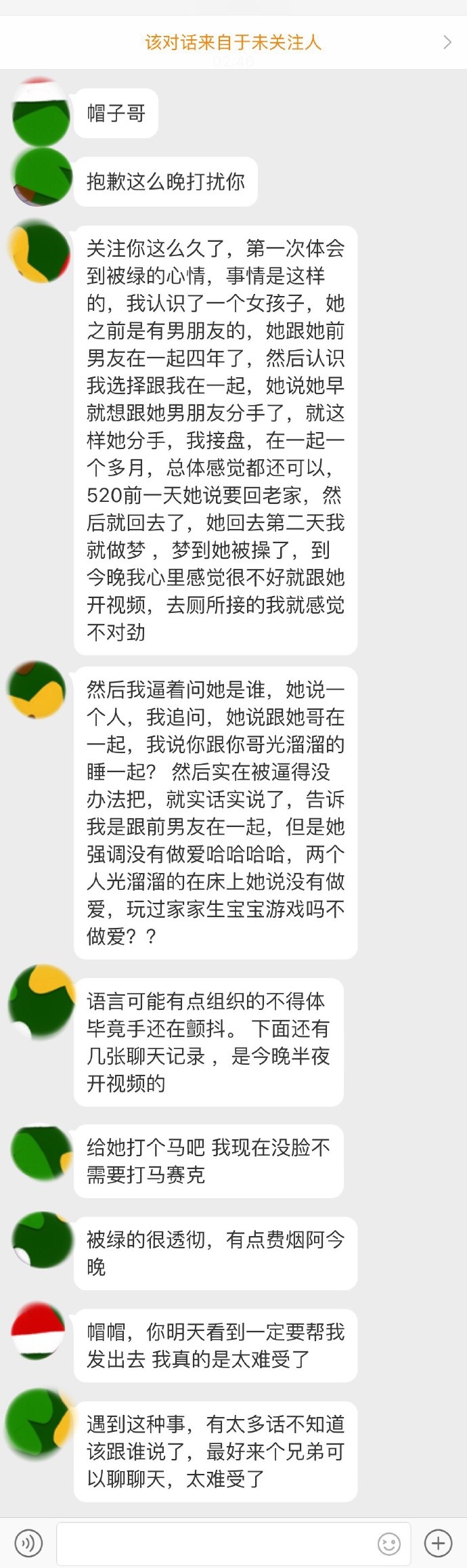 结果她哥光溜溜？她承认和前男友，但是没绿我，没让他碰