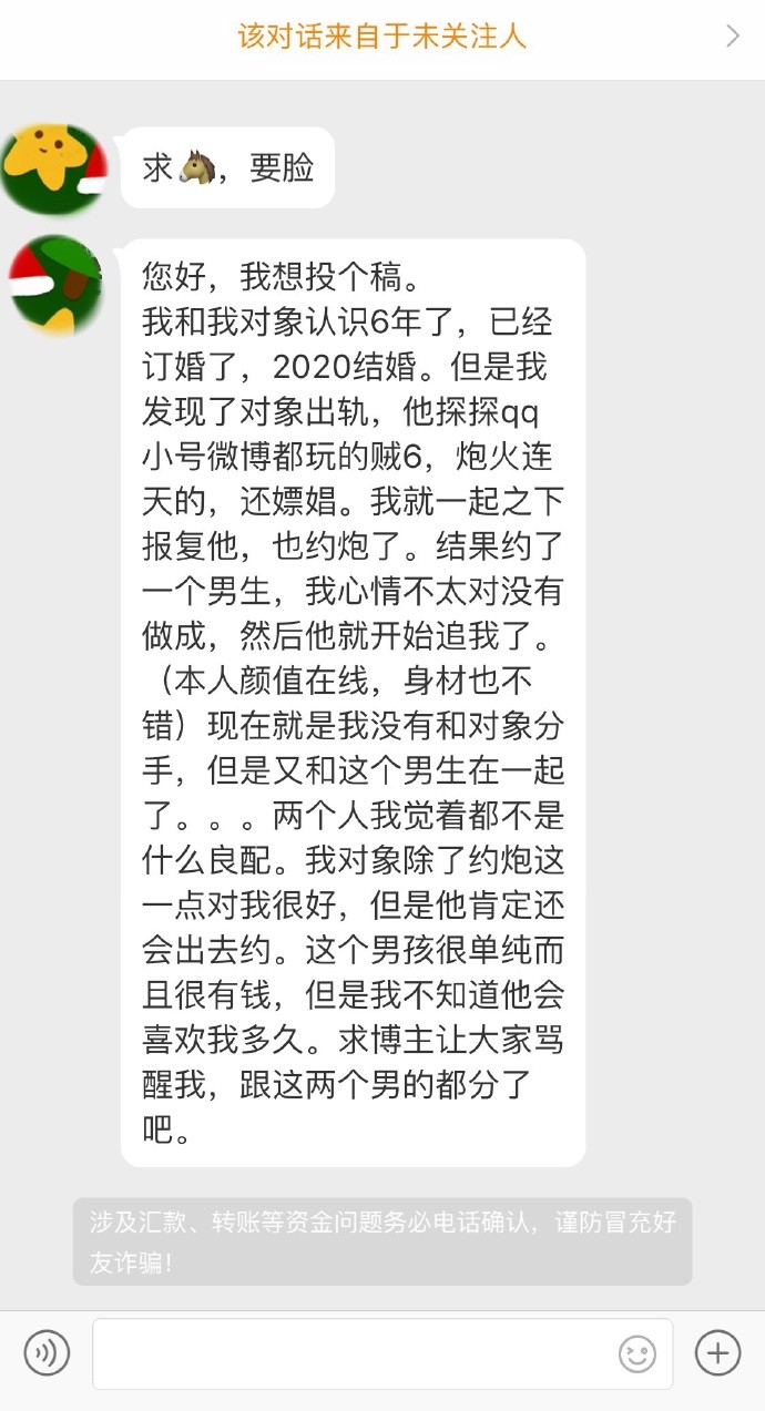 冤冤相报何时了，讲道理，妹子该何去何从？？ ​​​​