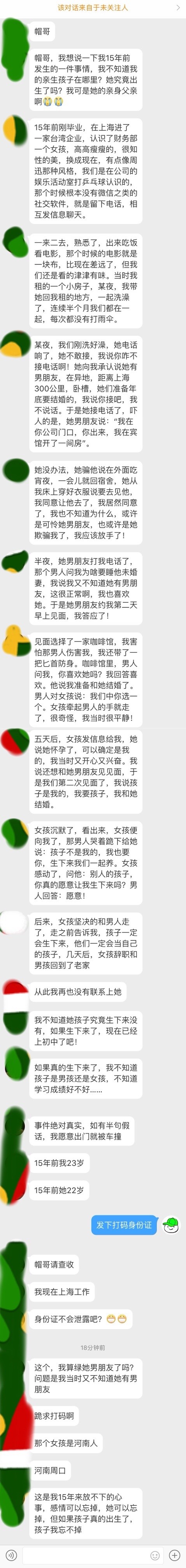 15年前邂逅公司美丽女孩，和她约会电影洗澡，却发现她有异地恋男友，她欺骗了我