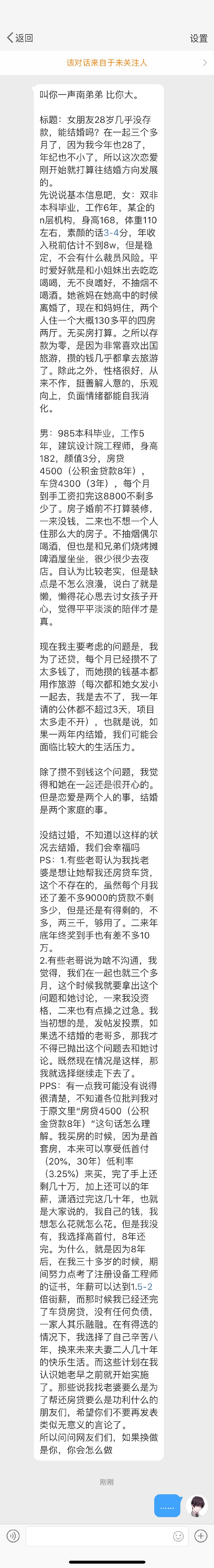 女朋友28岁几乎没存款，能结婚吗？ ​​​​