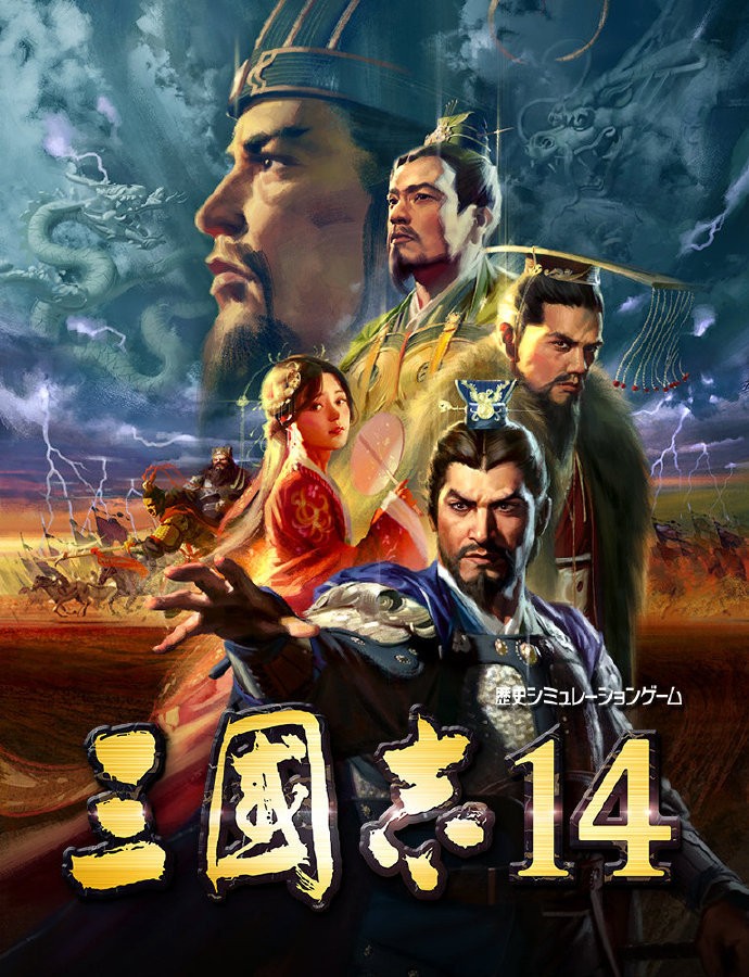 《三国志14》Steam多半差评，游戏缺乏诚意