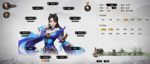 《鬼谷八荒》唯美古风蓝羽女仙立绘MOD[无视游戏更新]电脑版下载