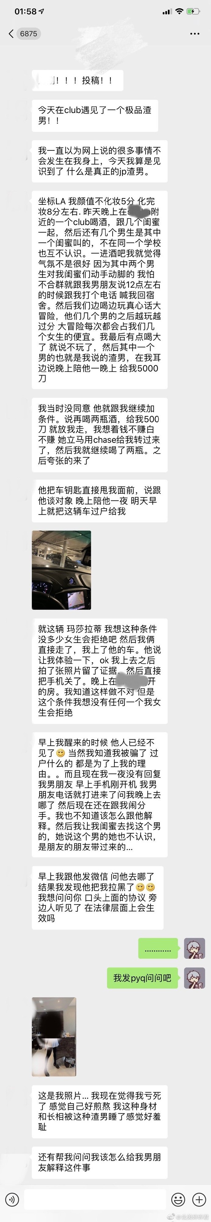 遇见一极品渣男，说要给我兑现的玛莎拉蒂没有生效