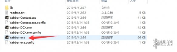 《艾尔登法环》dcx文件解压工具Yabberv1.3.1电脑版下载