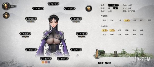 《鬼谷八荒》紫色清凉开胸美艳小姐姐立绘MOD[无视游戏更新]电脑版下载