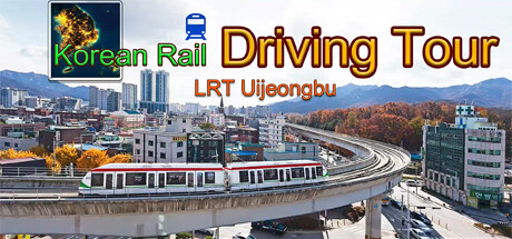 《韩国轨道驾驶之旅：轻轨乌镇部 Korean Rail Driving Tour-LRT Uijeongbu》中文版百度云迅雷下载v1.0.0|容量3.25GB|官方简体中文|支持键盘.鼠标.手柄