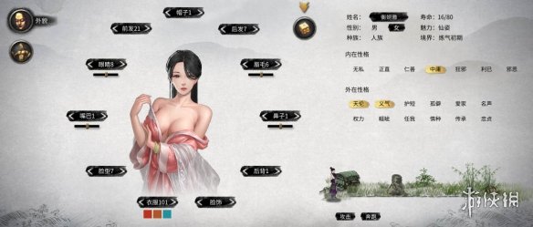 《鬼谷八荒》性感粉色露肩大胸侍女立绘MOD[无视游戏更新]电脑版下载