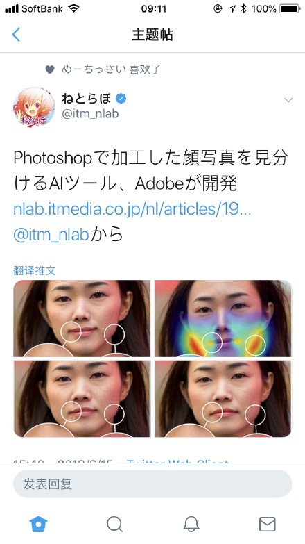 Adobe开发了可以检测出照片被p了多少的软件