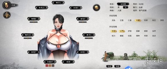 《鬼谷八荒》灰色露肩大胸内衣美女立绘MOD[无视游戏更新]电脑版下载