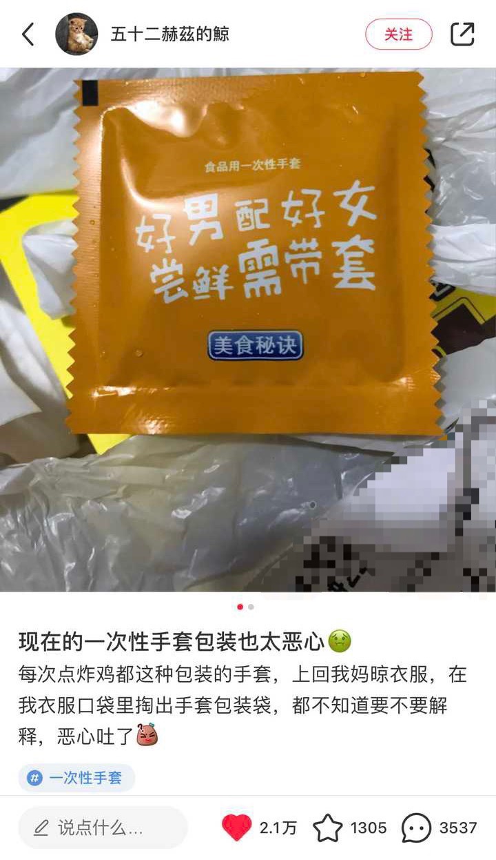 一次性手套包装有多社死