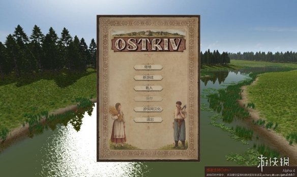 《Ostriv》游侠LMAO汉化组汉化补丁V1.0电脑版下载