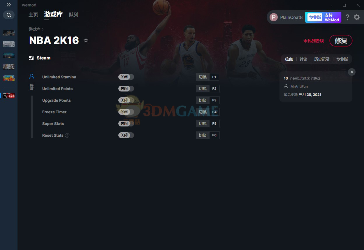 《NBA 2K16》v2021.03.29六项修改器[MrAntiFun]电脑版下载