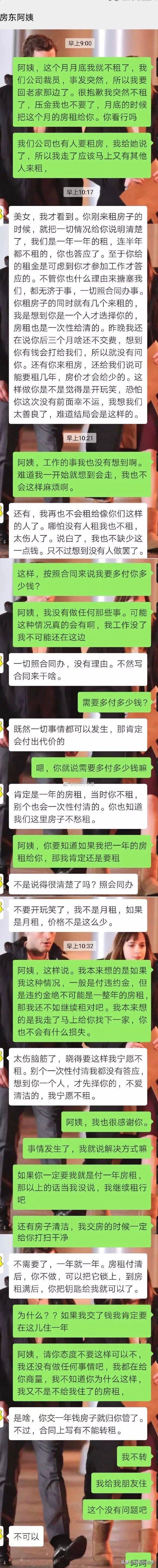 这个房东简直是人才，按合同来，让她去法院起诉​​​​。