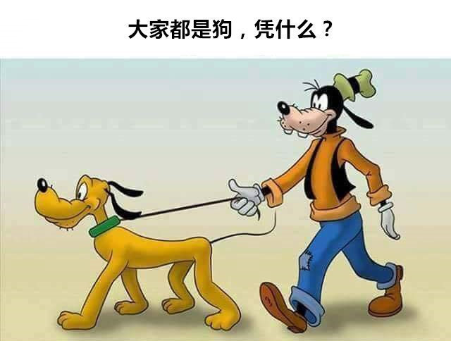 小时候看的动画片里的逻辑，当时觉得很正常很对啊