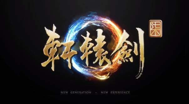 《轩辕剑7》将登陆PS4/Xbox One/PC平台，2020年夏季发售。