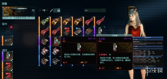 《赛博朋克2077》超频武器汉化版MOD电脑版下载