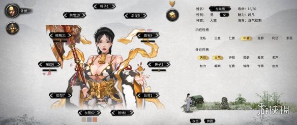 《鬼谷八荒》性感奶牛吊带泳装女战士立绘MOD[无视游戏更新]电脑版下载